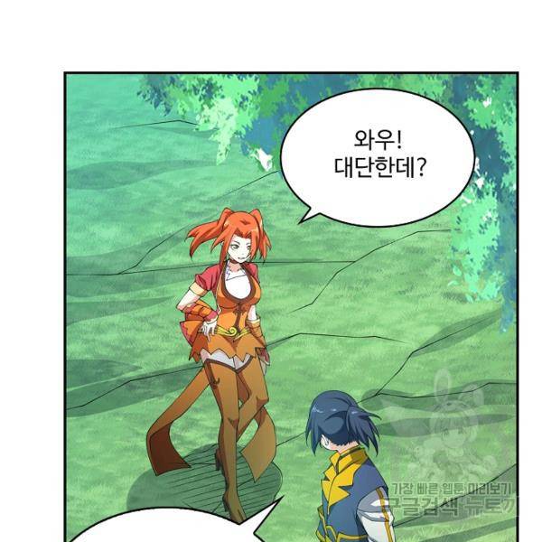 무역: 운명을 거스르다 운명을 거스르다 29화 5