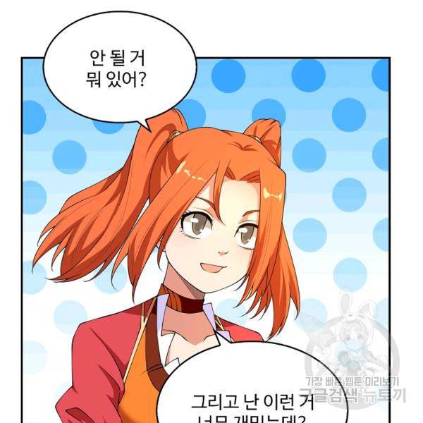 무역: 운명을 거스르다 운명을 거스르다 29화 7