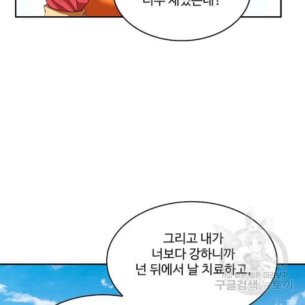 무역: 운명을 거스르다 운명을 거스르다 29화 8
