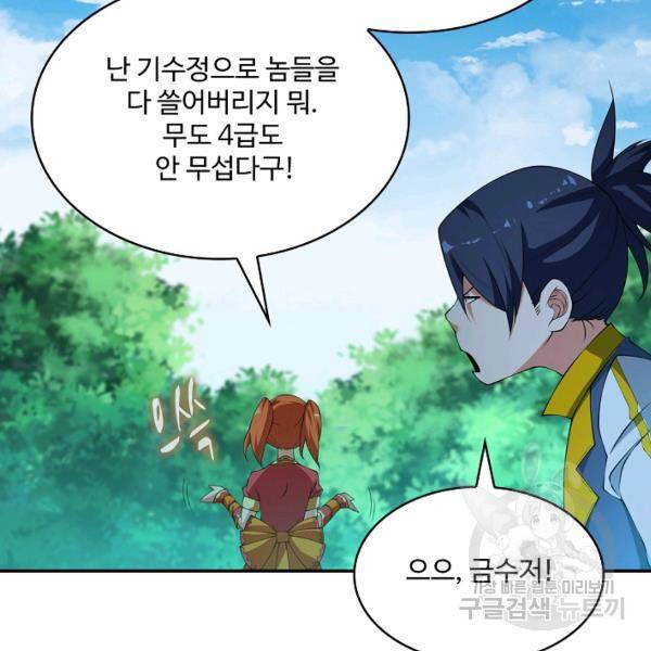 무역: 운명을 거스르다 운명을 거스르다 29화 9