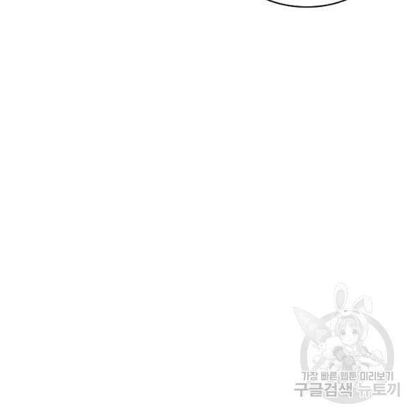 무역: 운명을 거스르다 운명을 거스르다 29화 10