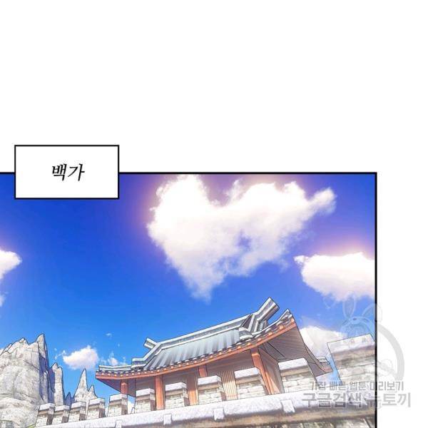 무역: 운명을 거스르다 운명을 거스르다 29화 11