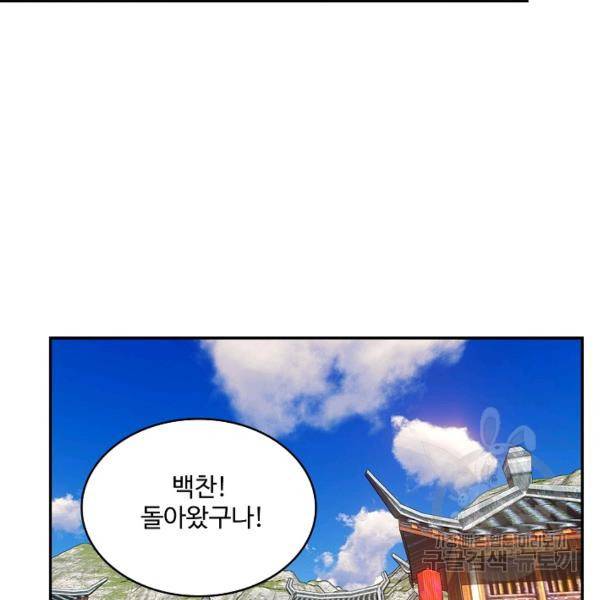 무역: 운명을 거스르다 운명을 거스르다 29화 12