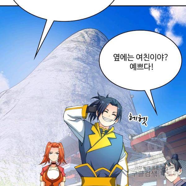 무역: 운명을 거스르다 운명을 거스르다 29화 14
