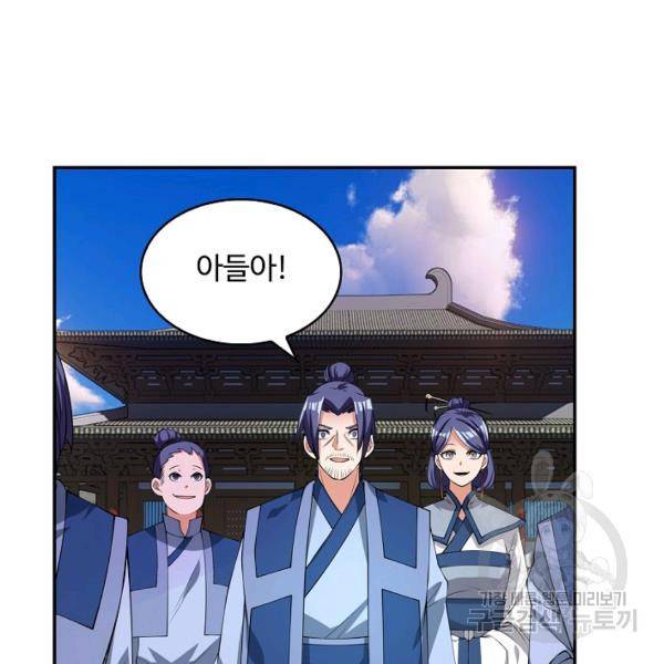 무역: 운명을 거스르다 운명을 거스르다 29화 16