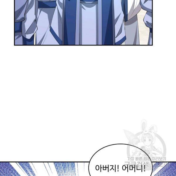 무역: 운명을 거스르다 운명을 거스르다 29화 17