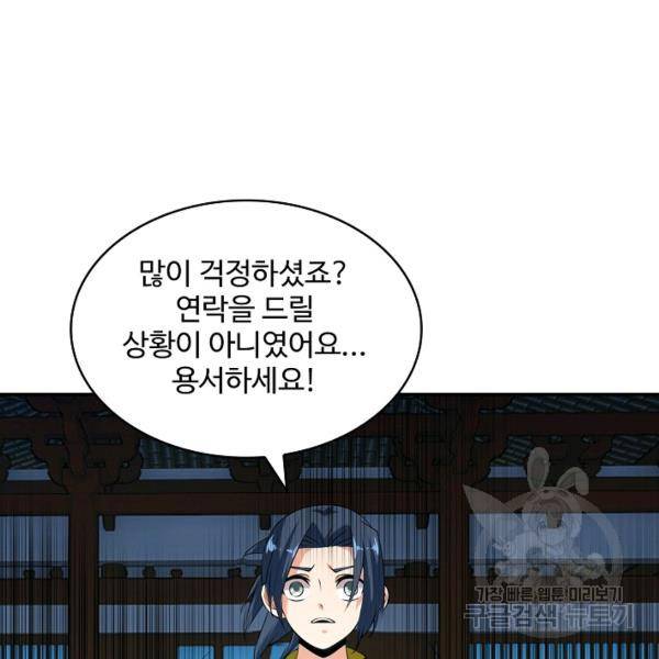 무역: 운명을 거스르다 운명을 거스르다 29화 19