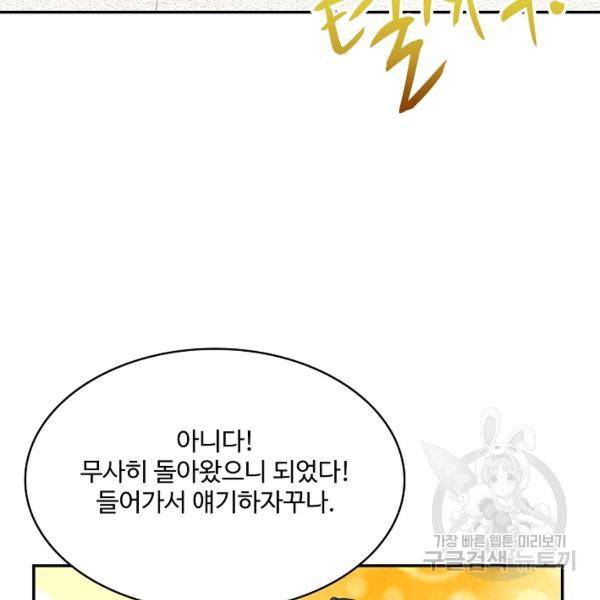 무역: 운명을 거스르다 운명을 거스르다 29화 21