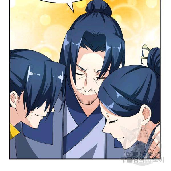 무역: 운명을 거스르다 운명을 거스르다 29화 22