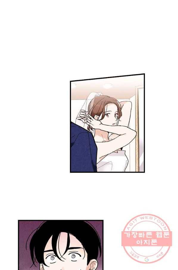 맛볼 수 없는 남자 17화 1