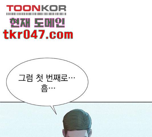 3cm 헌터 99화 1