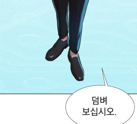 3cm 헌터 99화 3