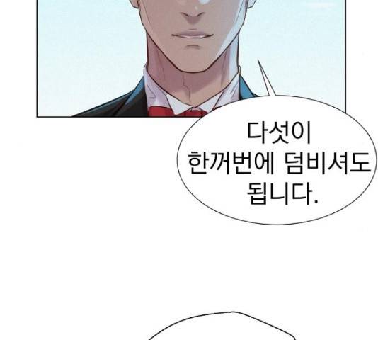 3cm 헌터 99화 5
