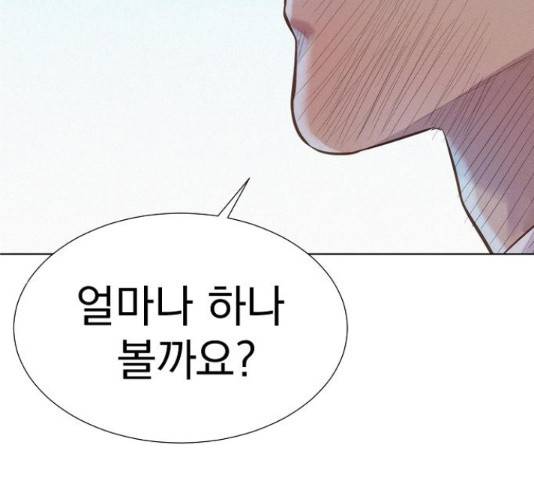 3cm 헌터 99화 9