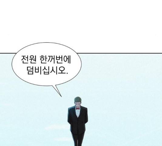 3cm 헌터 99화 13