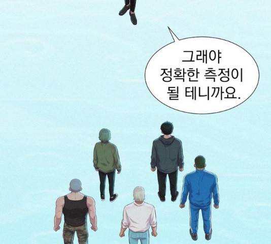 3cm 헌터 99화 14