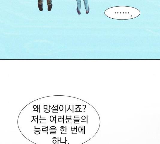 3cm 헌터 99화 15