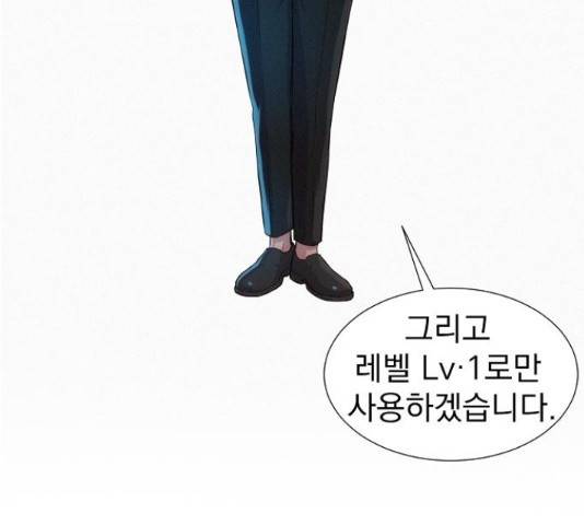 3cm 헌터 99화 17