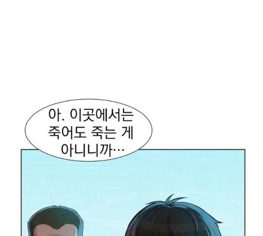 3cm 헌터 99화 18