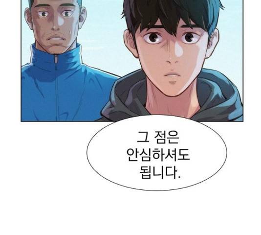 3cm 헌터 99화 19