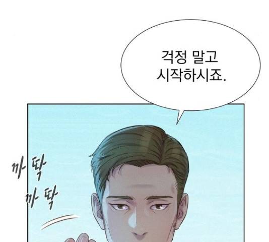3cm 헌터 99화 20