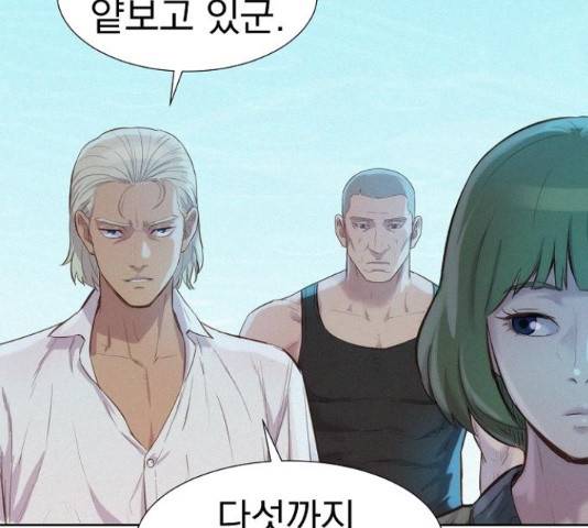 3cm 헌터 99화 24