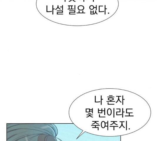 3cm 헌터 99화 25
