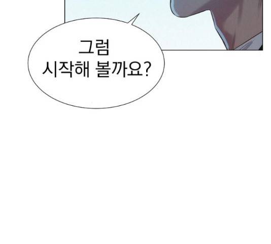 3cm 헌터 99화 28