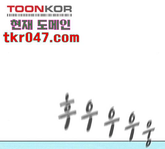 3cm 헌터 99화 31