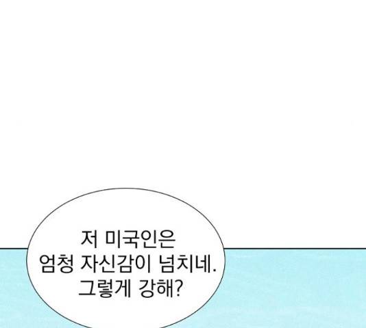3cm 헌터 99화 33