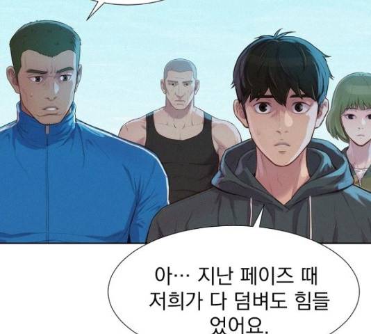 3cm 헌터 99화 34