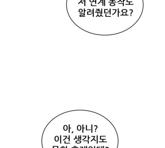 빅맨 60화 3