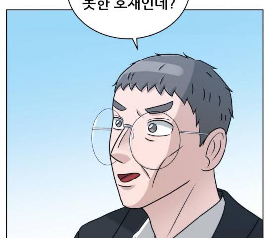 빅맨 60화 4