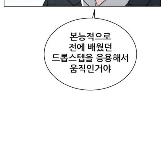 빅맨 60화 5