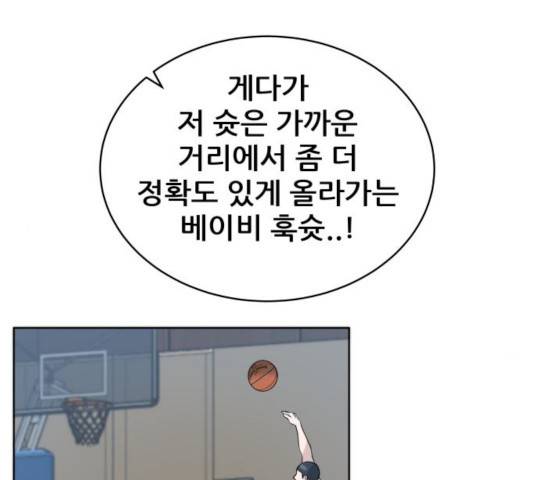 빅맨 60화 6