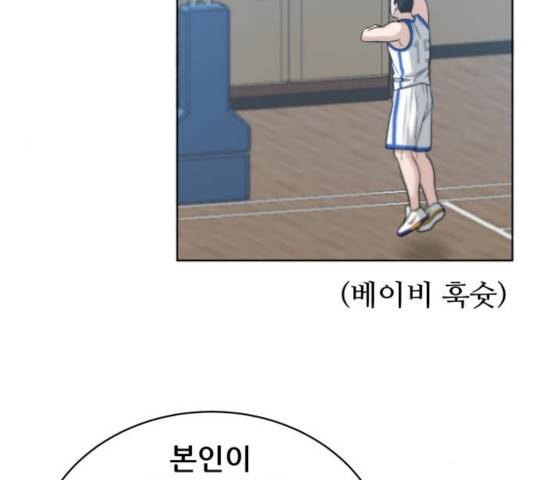 빅맨 60화 8