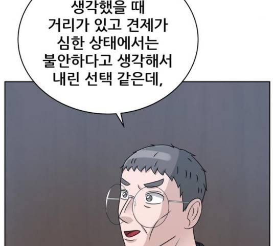 빅맨 60화 9