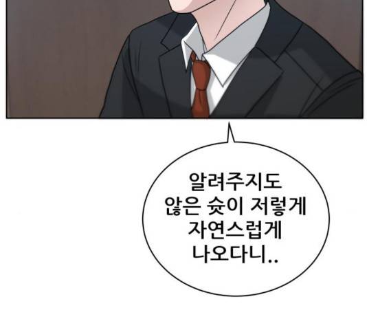 빅맨 60화 10