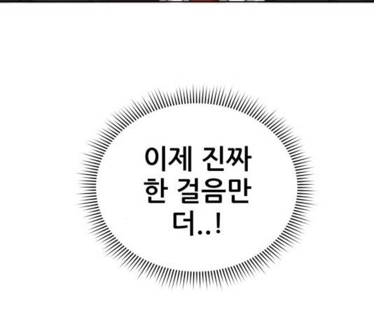빅맨 60화 17