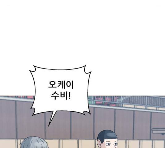 빅맨 60화 20