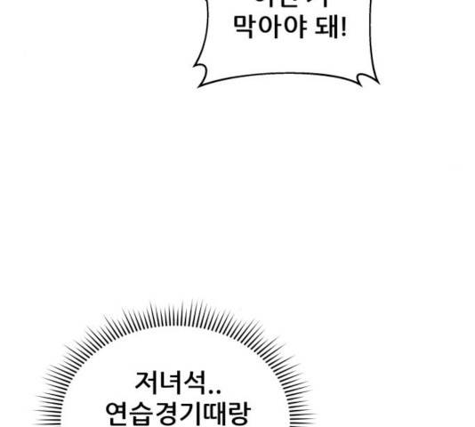 빅맨 60화 22