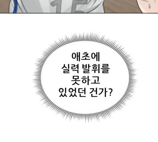 빅맨 60화 27