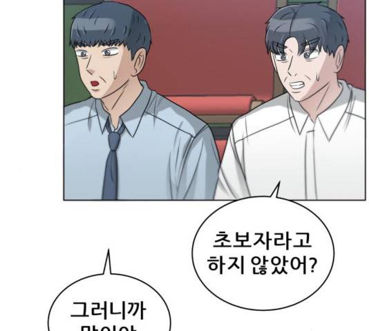 빅맨 60화 31