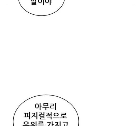 빅맨 60화 32