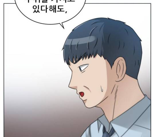 빅맨 60화 33