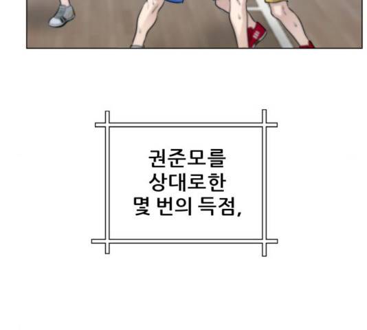 빅맨 60화 36