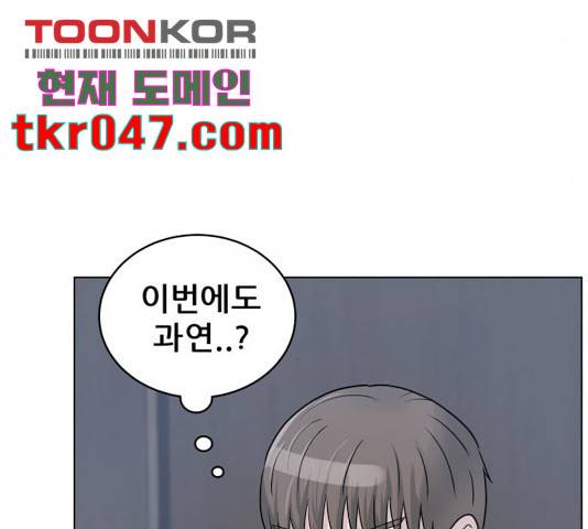빅맨 60화 39