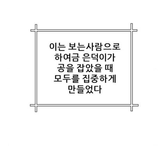 빅맨 60화 42