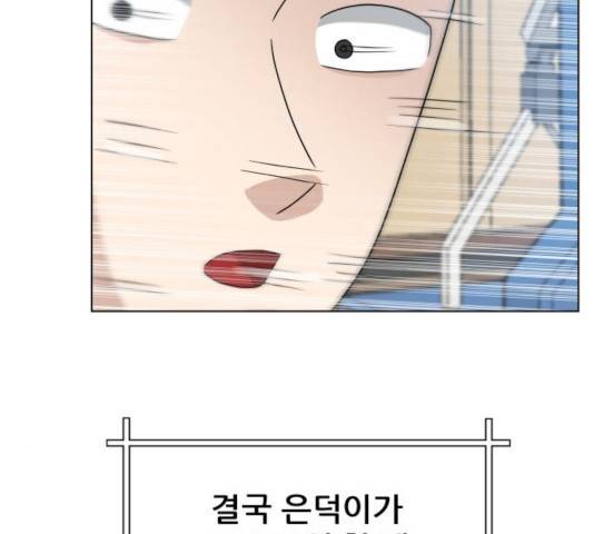 빅맨 60화 49