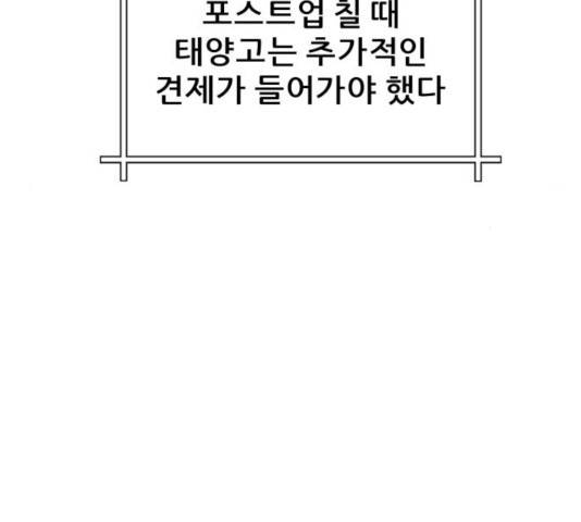 빅맨 60화 50